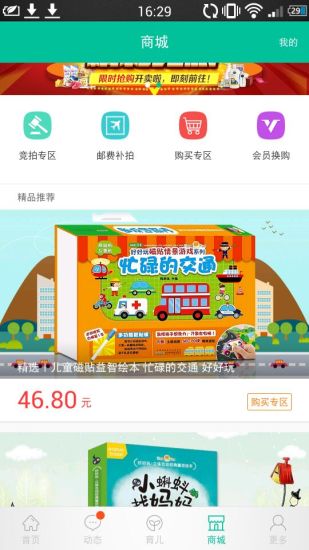 园长妈妈  v4.5.5图2