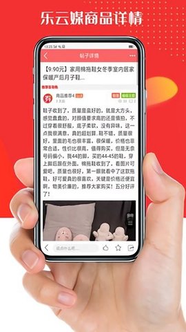 乐云媒  v1.1.3图3