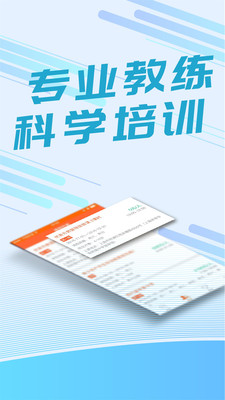 我要运动  v3.2.3_RELEASE图2