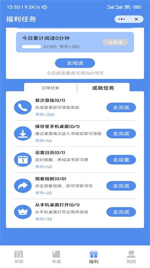 八荒网文app  v1.0图1