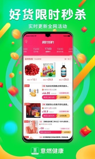 意燃健康  v2.0.1图2