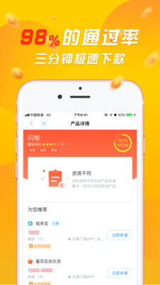 点贷app下载安装  v3.5.3图3