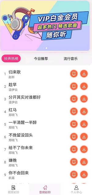 多酷视铃免费版  v1.0图3