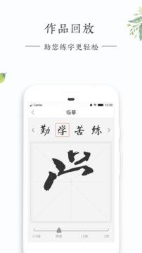 练字秀  v1.8图5