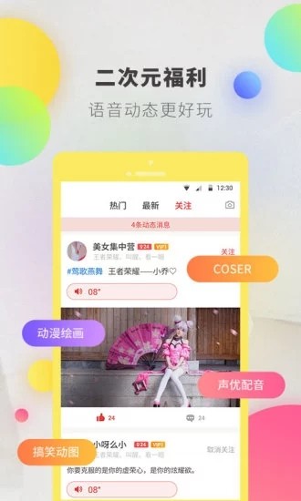 逗音下载  v1.2.8图2