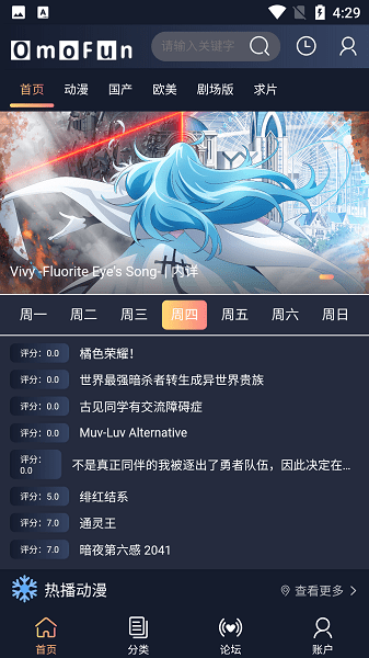 omofun下载手机版  v1.0.0图3