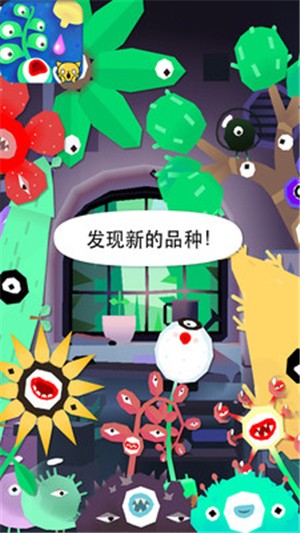 小小植物园  v2.1.9图3