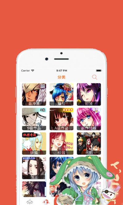 爱漫之家漫画软件  v8.1.1图2