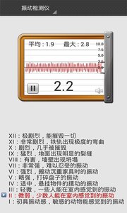 智能分贝仪  v1.0.1图4