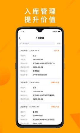 好橙管家  v1.5.0图2