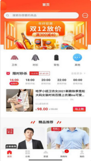 益优淘  v1.0.2图2