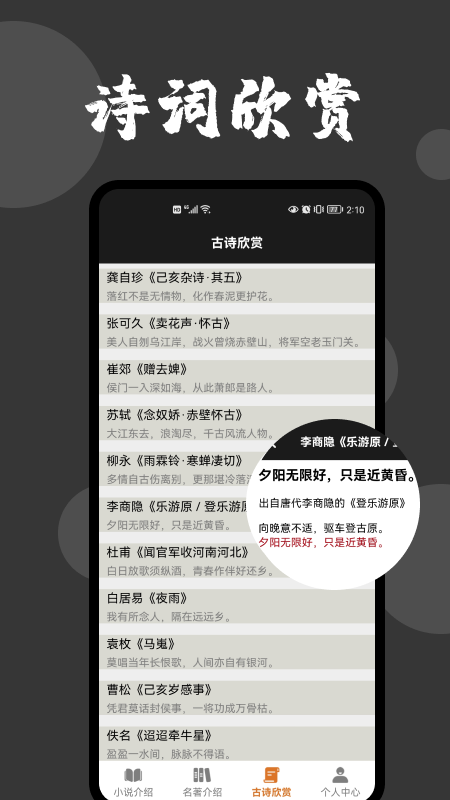 爱文者小说2024  v1.1图2