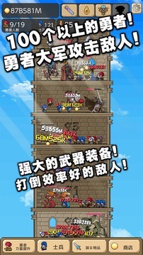 勇者之塔  v1.2.9图3