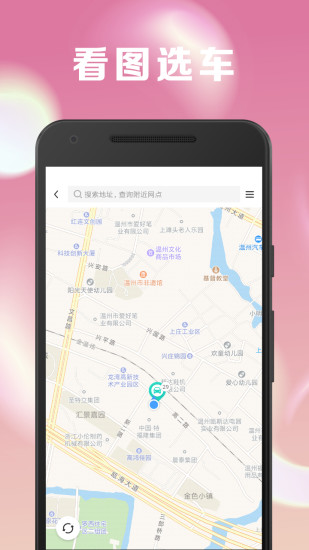 到乐用车  v1.2.0图2