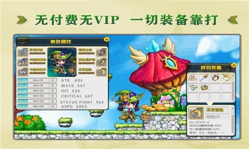 枫之冒险  v1.0图2