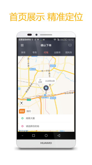 点点专车司机端  v3.4.20图3