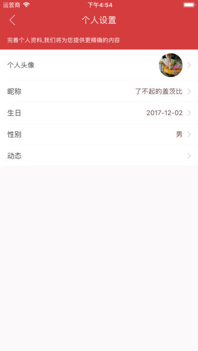 速头条  v1.0.3图5