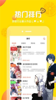 爱漫画网最新版  v6.8.1图1