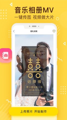 传影记小视频制作下载  v2.5.9图3