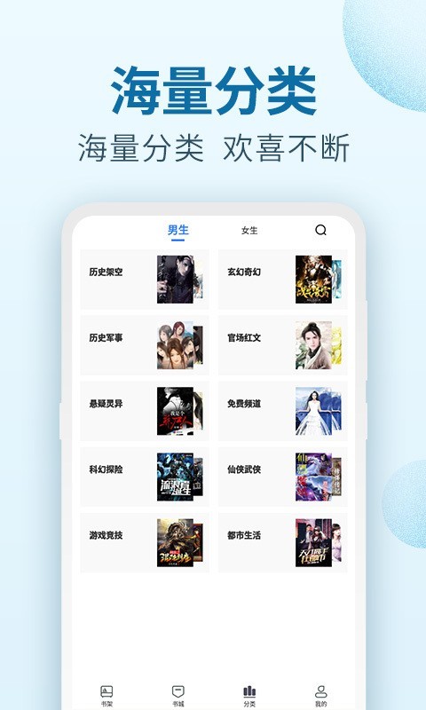 百阅小说2024  v1.4图2