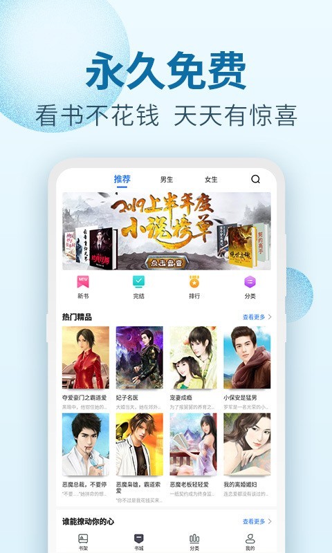 百阅小说2024  v1.4图3
