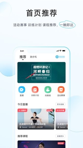 MERIT超燃脂  v3.1.2.0图1