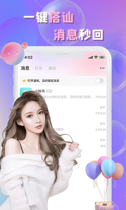 畅言app下载  v1.5.1图1