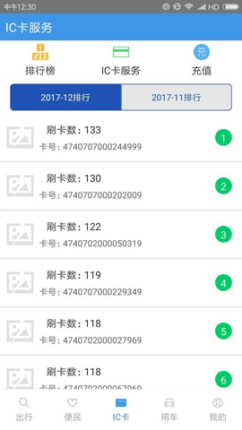 智行黔东南  v1.1.9图1