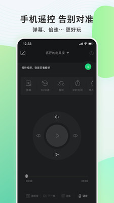 电视果2016  v6.10.0.56图1