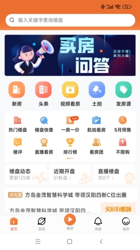 汉房  v10.22.0图1