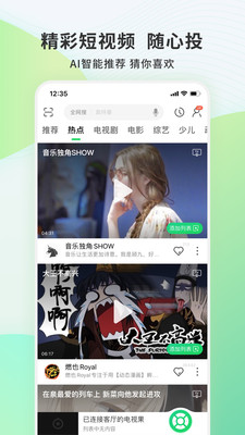 电视果2016版本下载  v6.10.0.56图2