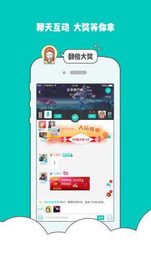 蛋蛋语音2023  v1.0.0图3