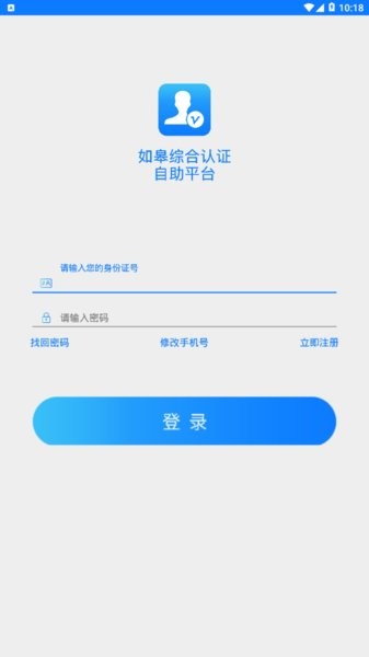 如皋综合认证自助平台  v2.1.4.9图2