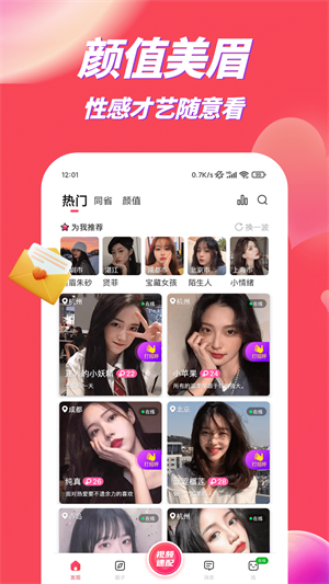 吹聊免费版  v1.0.2图3