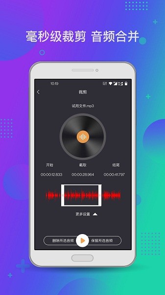 音频工具箱xm  v1.1.2图1