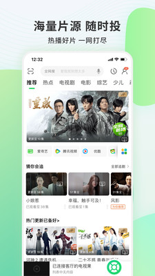 电视果2016  v6.10.0.56图3