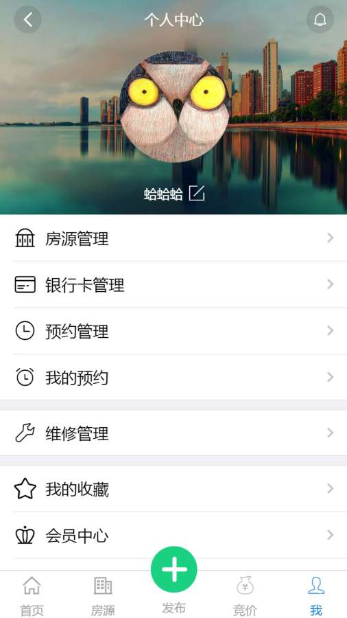 包租公  v0.0.1图4