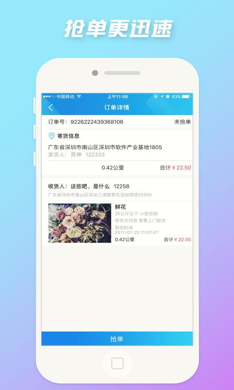 互联车主  v1.3.0.1图2