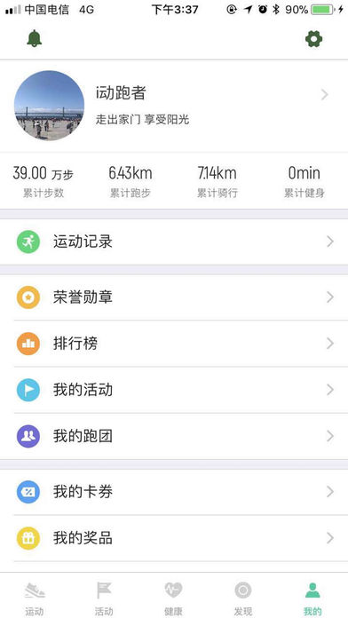 国寿i动  v1.2.7图5