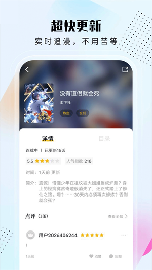 爱漫域手机版  v2.0.0图1