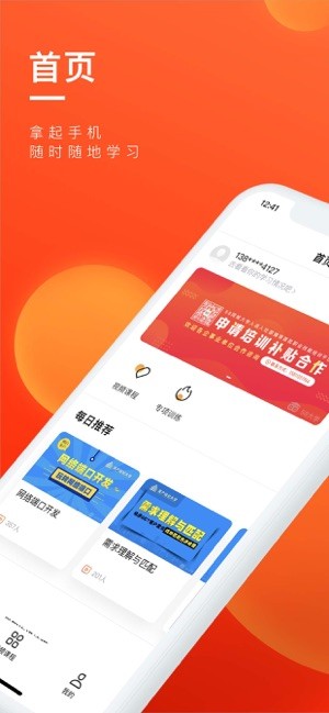 58同城大学  v1.0.0图3