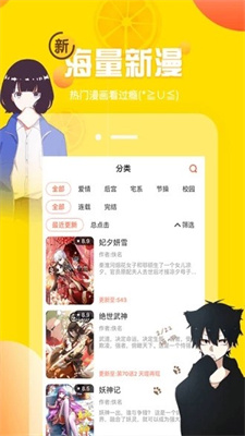 爱漫画网最新版