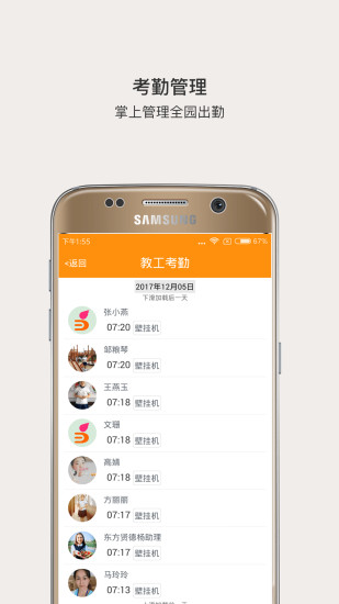 3A幼教助手  v4.7.9图4