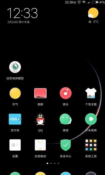 模型地球  v1.0图2