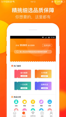 券券街  v1.0.1图2