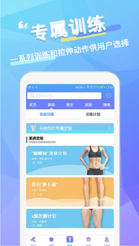 维萨里健身  v2.6.0图3