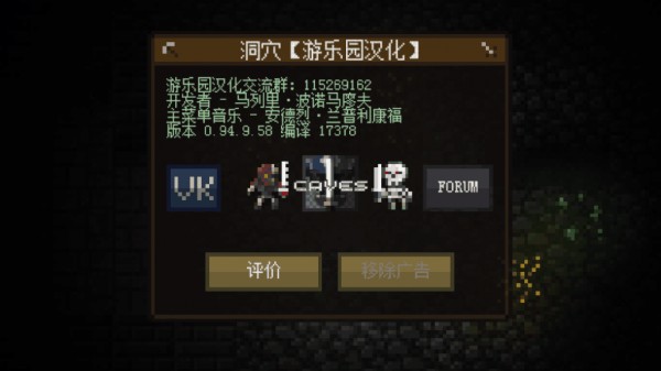 洞穴  v0.94.9.58图1