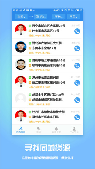 物流帮手  v2.0.5图2