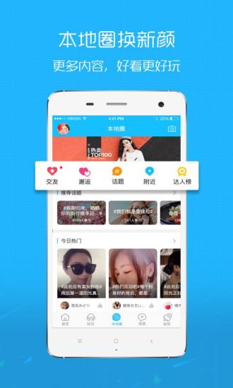 灵宝微生活  v3.0.1图4