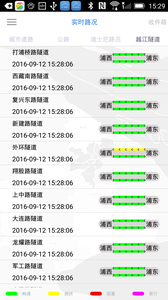 乐行上海  v3.51.00010图4